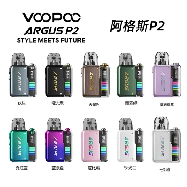 voopoo-argus-p2-full-color-collection-style-meets-future-chart VOOPOO ARGUS P2 (阿格斯 P2) 30W 金屬風格主機 | OLED 螢幕 & 3段增壓 - 搭載頂部注油煙彈