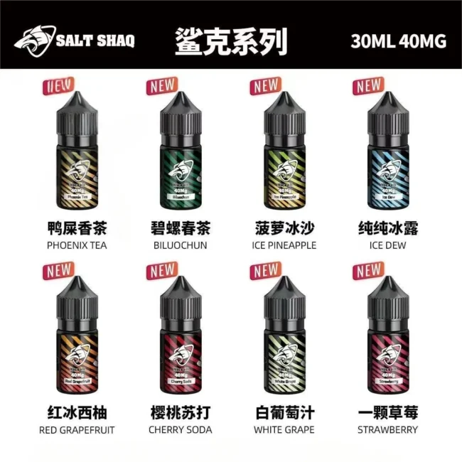 【買5送1】SALT SHAQ 鯊克煙油 (6入組) | 30mL 全口味現貨 & 35mg/40mg