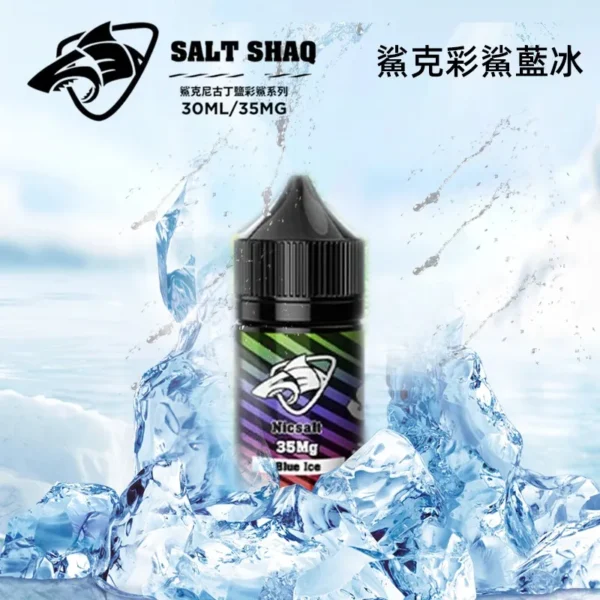 【買5送1】SALT SHAQ 鯊克煙油 (6入組) | 30mL 全口味現貨 & 35mg/40mg