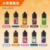 FruitLab 水果實驗室煙油 (30ml) | 30mg 冰爽果香買五送一