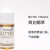 美國原裝 EDMOUND 歐姆煙油 (30ml) | 40mg 超高濃度丁鹽現貨