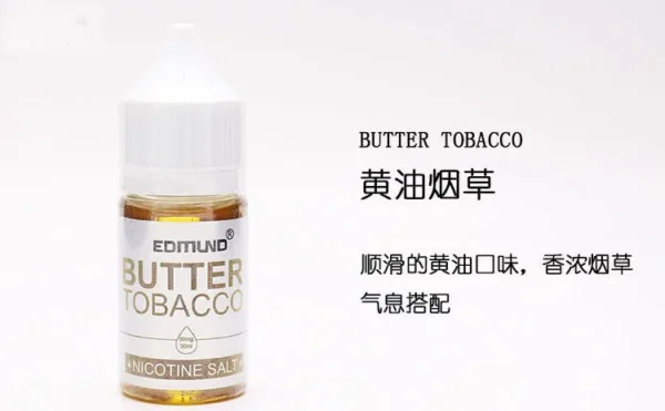 美國原裝 EDMOUND 歐姆煙油 (30ml) | 40mg 超高濃度丁鹽現貨