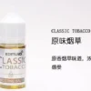 美國原裝 EDMOUND 歐姆煙油 (30ml) | 40mg 超高濃度丁鹽現貨