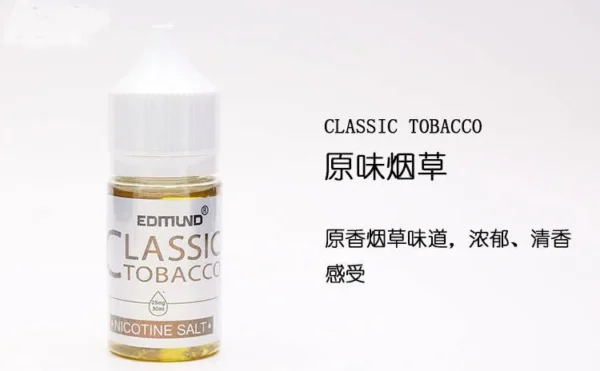 美國原裝 EDMOUND 歐姆煙油 (30ml) | 40mg 超高濃度丁鹽現貨