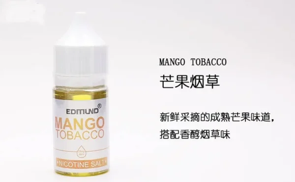 美國原裝 EDMOUND 歐姆煙油 (30ml) | 40mg 超高濃度丁鹽現貨