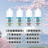富士山茶味電子菸油 (30ml) | 36mg 解癮丁鹽 買五送一
