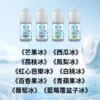 極冰超涼煙油｜30mL 36mg 十款冰感果香產品圖