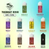 【買5送1】美國 TUGBOAT 拖船煙油 (30ml) | 50mg 極致擊喉丁鹽現貨