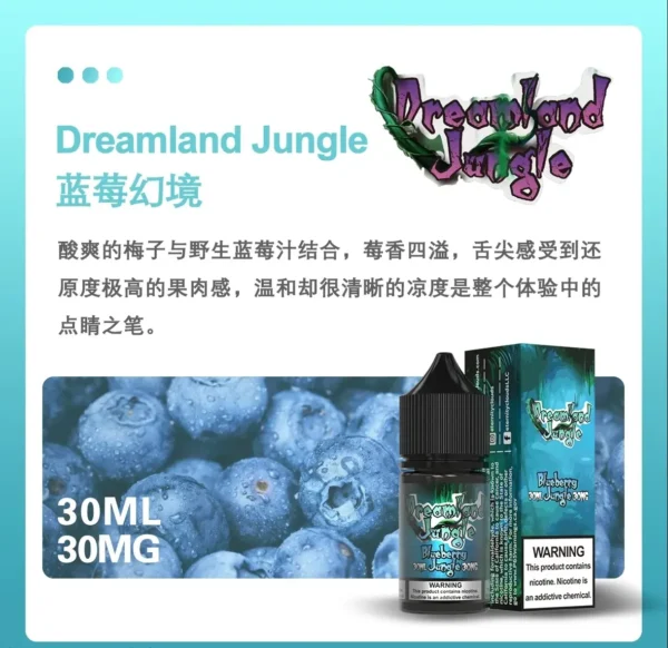 Dreamland Jungle 叢林幻境煙油 (30ml) | 30mg 鹽博士丁鹽