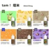 TAMI 塔米大嘴怪煙油 (30ml) | 馬來西亞 35mg 丁鹽現貨