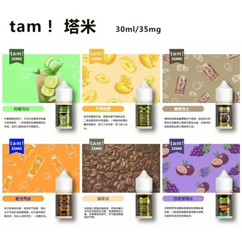 TAMI 塔米大嘴怪煙油 (30ml) | 馬來西亞 35mg 丁鹽現貨
