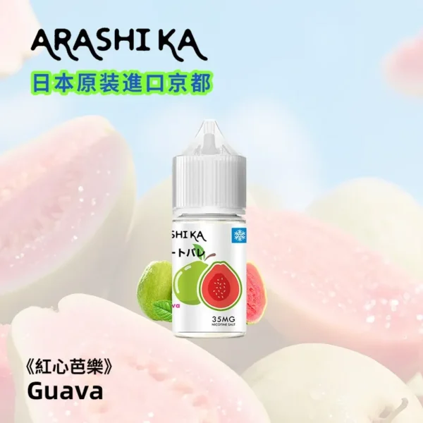 日本 Arashika 煙油 (30ml) | 35mg 京都茶道與果香系列 | 12款口味現貨