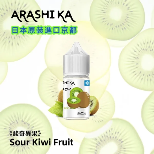 日本 Arashika 煙油 (30ml) | 35mg 京都茶道與果香系列 | 12款口味現貨