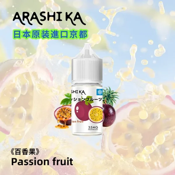 日本 Arashika 煙油 (30ml) | 35mg 京都茶道與果香系列 | 12款口味現貨