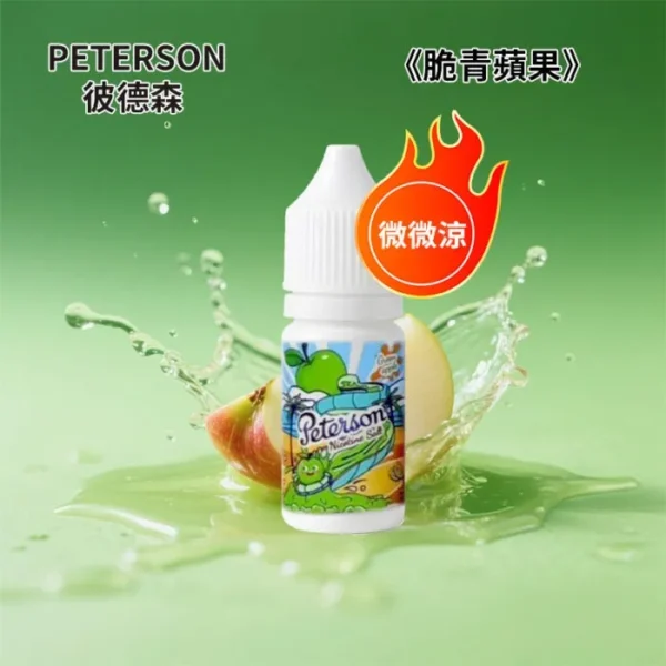 PETERSON 彼德森煙油 (30ml) | 36mg 微涼純粹果香 | 丁鹽現貨