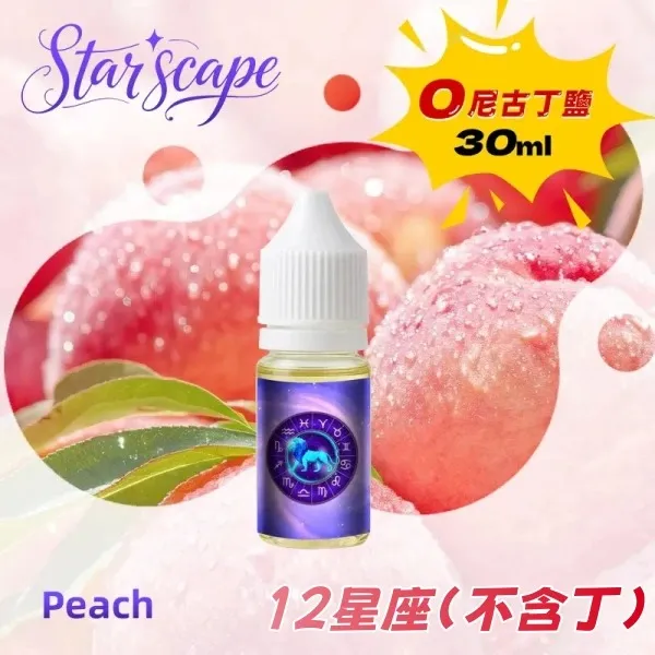 StarSign 12 星座煙油 (30ml) | 0mg 零尼古丁 | 12 種水果口味 | 小煙主機適配