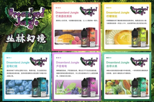 Dreamland Jungle 叢林幻境煙油 (30ml) | 30mg 鹽博士丁鹽