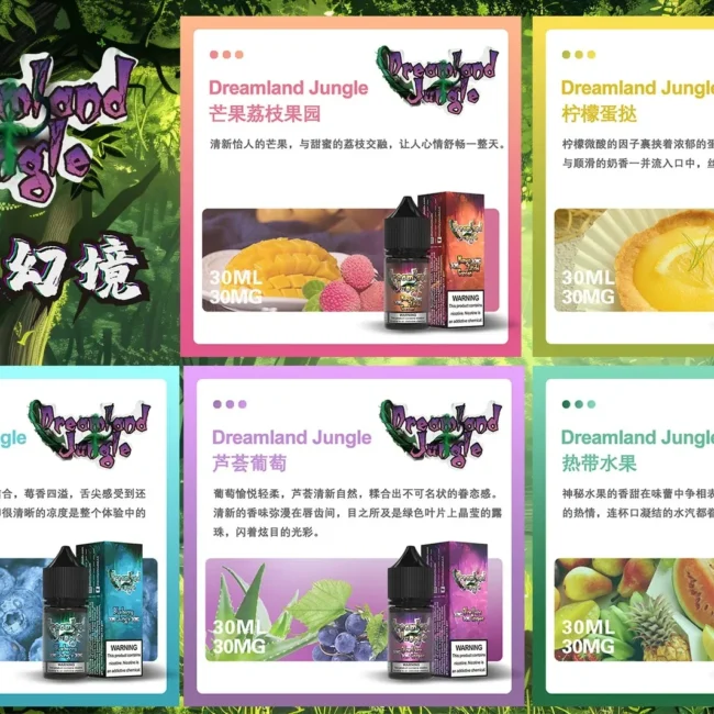 Dreamland Jungle 叢林幻境煙油 (30ml) | 30mg 鹽博士丁鹽