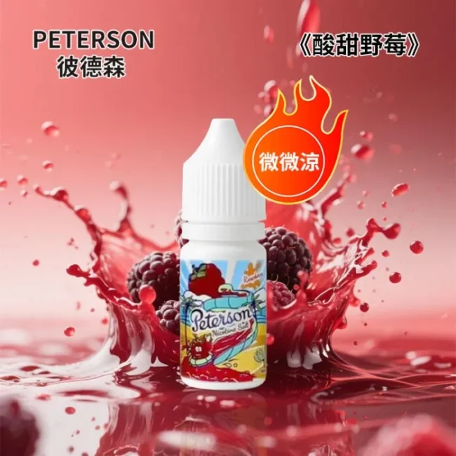 PETERSON 彼德森煙油 (30ml) | 36mg 微涼純粹果香 | 丁鹽現貨
