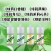 TRIPLEMINT 綠箭薄荷煙油 (30ml) | 35mg 極冰丁鹽現貨