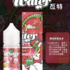 美國原裝 WATER 瓦特煙油 (30mL) | 35mg 沁涼冰果系列 & 買5送1