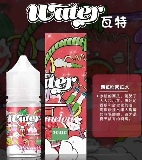 美國原裝 WATER 瓦特煙油 (30mL) | 35mg 沁涼冰果系列 & 買5送1