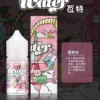 美國原裝 WATER 瓦特煙油 (30mL) | 35mg 沁涼冰果系列 & 買5送1
