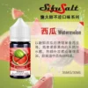 Sifu Salt 鹽大師煙油 (30ml) | 無涼款純水果味 | 35mg 尼古丁鹽現貨