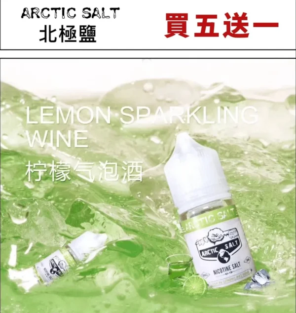 ARCTIC SALT 北極鹽煙油 | 礦物提鮮茶香與果冰丁鹽現貨