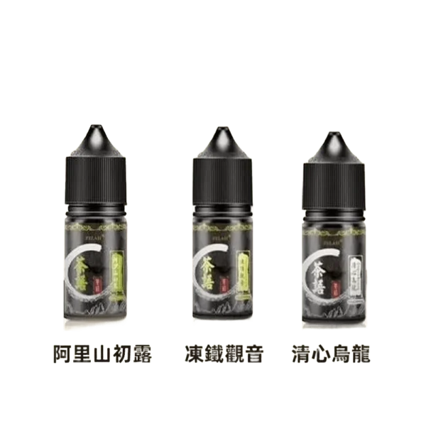 茶語煙油 (30ml) | 台灣高山茶原葉萃取 | 40mg 丁鹽茶香現貨