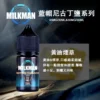 藍帽 Milkman 煙油 (美國進口) | 30mL 丁鹽小煙日常口糧現貨