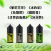 茶譜煙油 (30ml) | 50mg 極致解癮丁鹽 | 6 款微涼茶香現貨