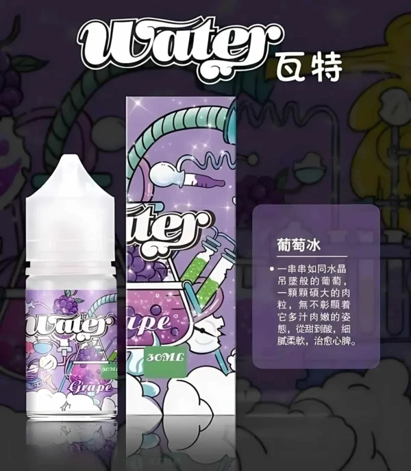 美國原裝 WATER 瓦特煙油 (30mL) | 35mg 沁涼冰果系列 & 買5送1