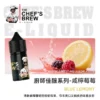 廚師佳釀 The Chef's Brew 煙油 (30mL) | 36mg 主廚特調鹽油 & 全口味現貨