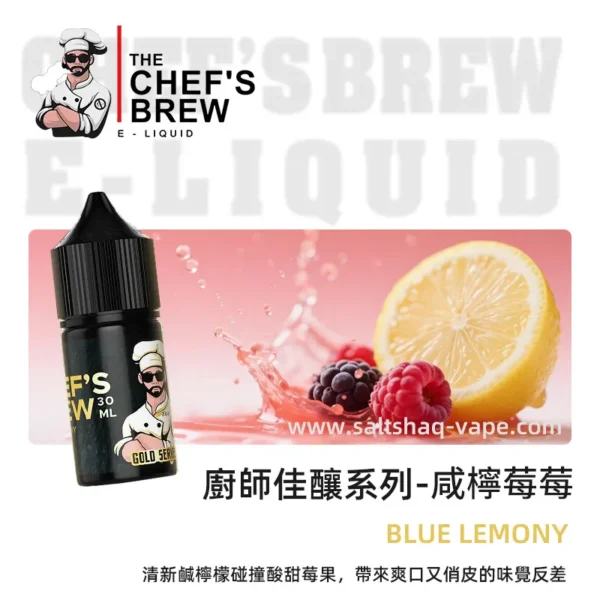 廚師佳釀 The Chef's Brew 煙油 (30mL) | 36mg 主廚特調鹽油 & 全口味現貨