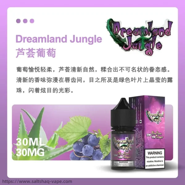 Dreamland Jungle 叢林幻境煙油 (30ml) | 30mg 鹽博士丁鹽