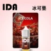 美國拖船 Tugboat IDA 煙油 | 專業級進口多口味現貨
