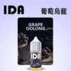 美國拖船 Tugboat IDA 煙油 | 專業級進口多口味現貨