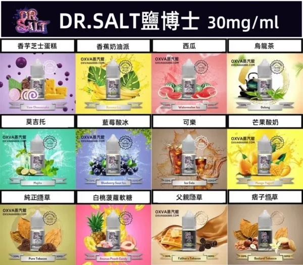 Dr.SALT 鹽博士一代 (買5送1) | 30mL 經典尼古丁鹽 & 30mg/40mg