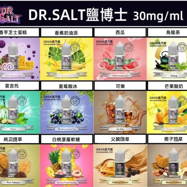 Dr.SALT 鹽博士一代 (買5送1) | 30mL 經典尼古丁鹽 & 30mg/40mg