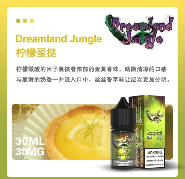 Dreamland Jungle 叢林幻境煙油 (30ml) | 30mg 鹽博士丁鹽