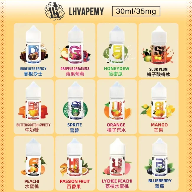 LH酷涼鹽系列 LH VAPEMY 馬來西亞煙油 (30mL) | 35mg 經典麥根沙士 & 濃郁水果系