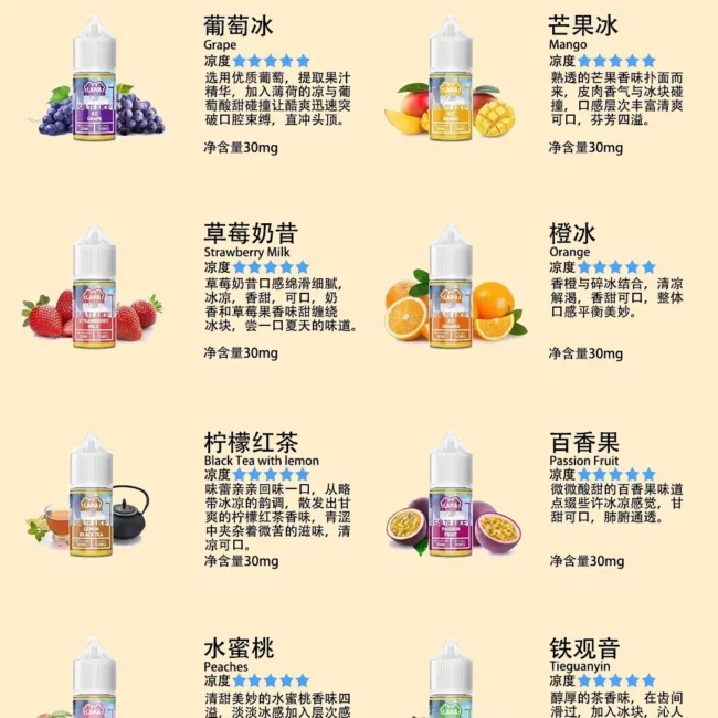 LANA 拉娜煙油 (30ml) | 鐵觀音明星口味 | 極冰尼古丁鹽 30mg | 正品現貨
