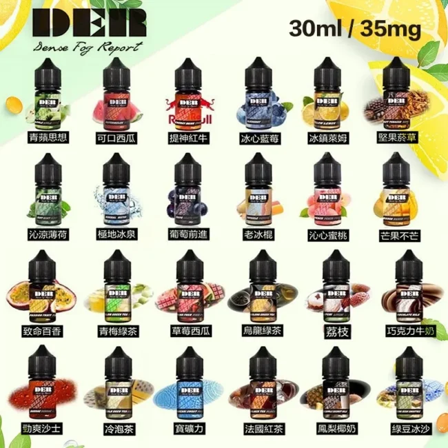 DER 美國進口煙油 (30ml) | 順口高涼尼古丁鹽 | 小煙玩家首選美油 | 30-50mg 現貨